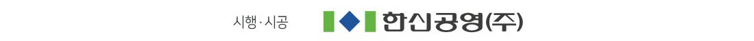 시행시공